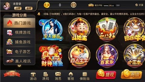 186棋牌官网版璀璨版v1.6.0