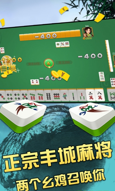 瓜瓜丰城棋牌苹果版本