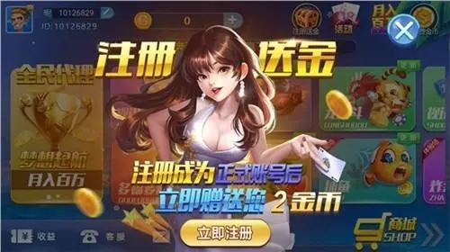 818棋牌平台游戏财神到