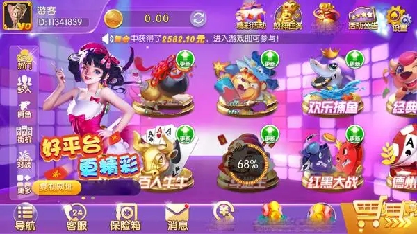 无双棋牌官网版ios