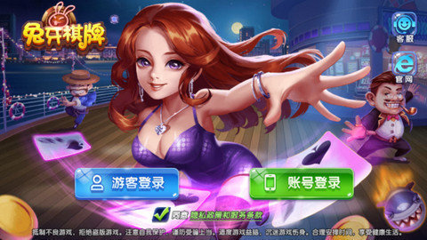 兔牙棋牌官网版3.0