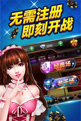 爱乐棋牌ios