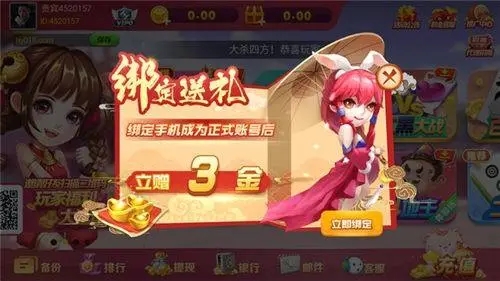 鸿运棋牌手机官网版9982v1.2.7