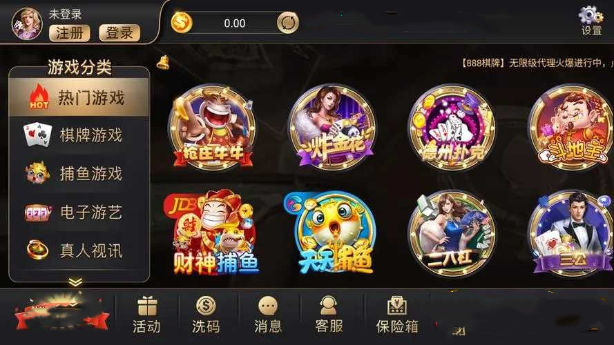 2019版本888棋牌v2.6.2