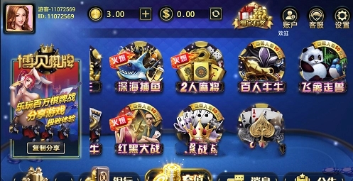 博贝棋牌官网最新版