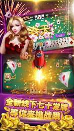 天下棋牌官网手机版苹果版