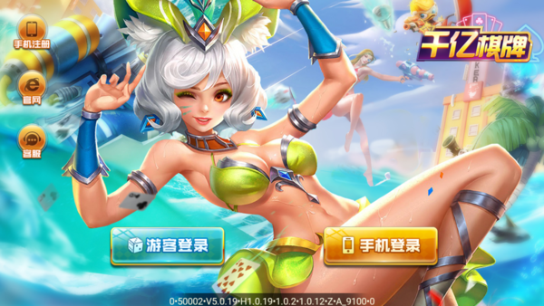 千亿棋牌官网最新