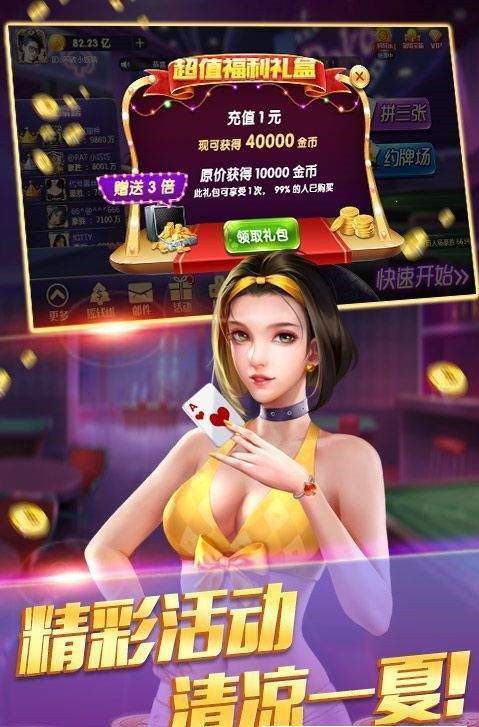 盛世棋牌苹果ios