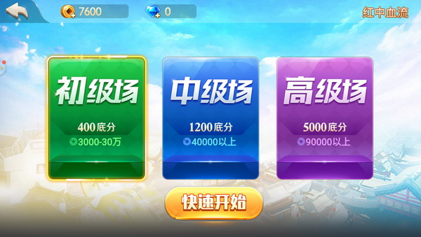 228棋牌官方版安卓版