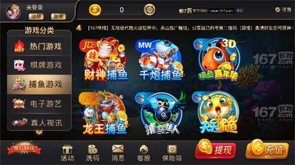 167棋牌官网版2026