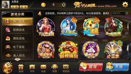 956棋牌官方正版无病毒