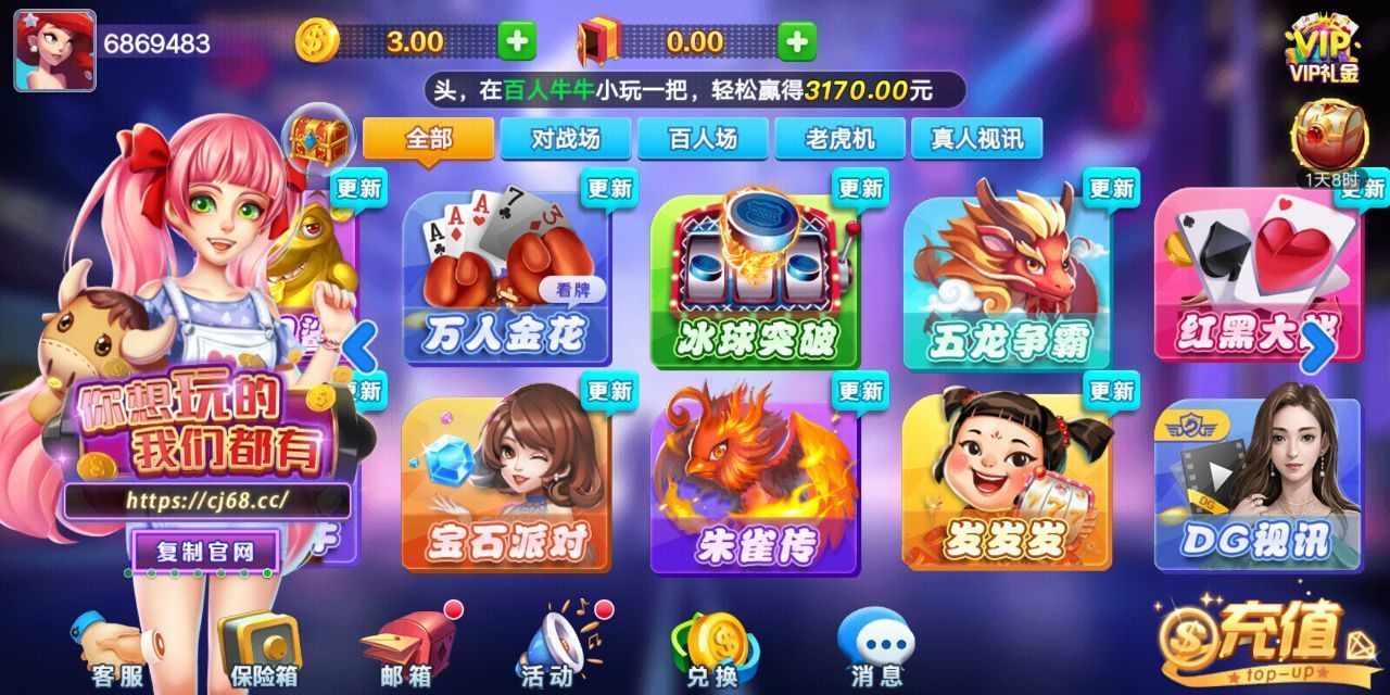超巨棋牌官方网站6.0.13