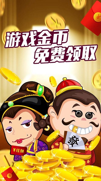 单机斗地主无限金币版