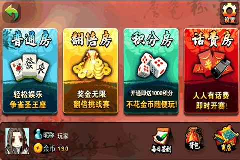 宜昌麻将换三张手机版