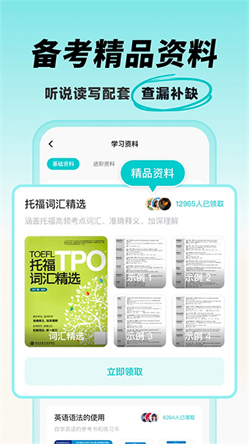 多次元托福官方版