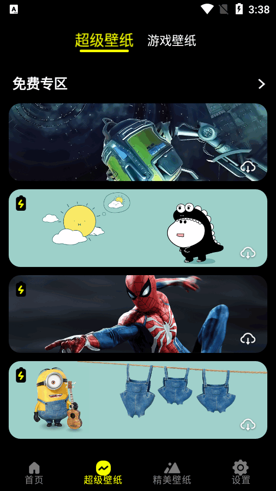 皮卡超级壁纸官网版