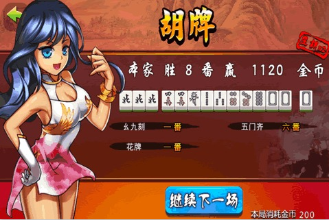 宜昌麻将换三张手机版