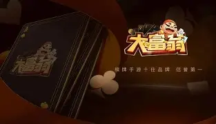 7388棋牌大富翁