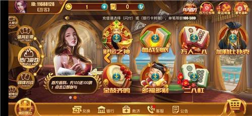 天宫棋牌一天送6元救济金