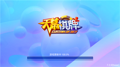 天幕棋牌2023老版