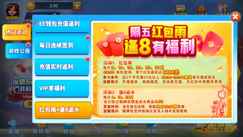 一冠棋牌2025年最新版