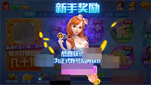 空间棋牌v6.1.0官方版