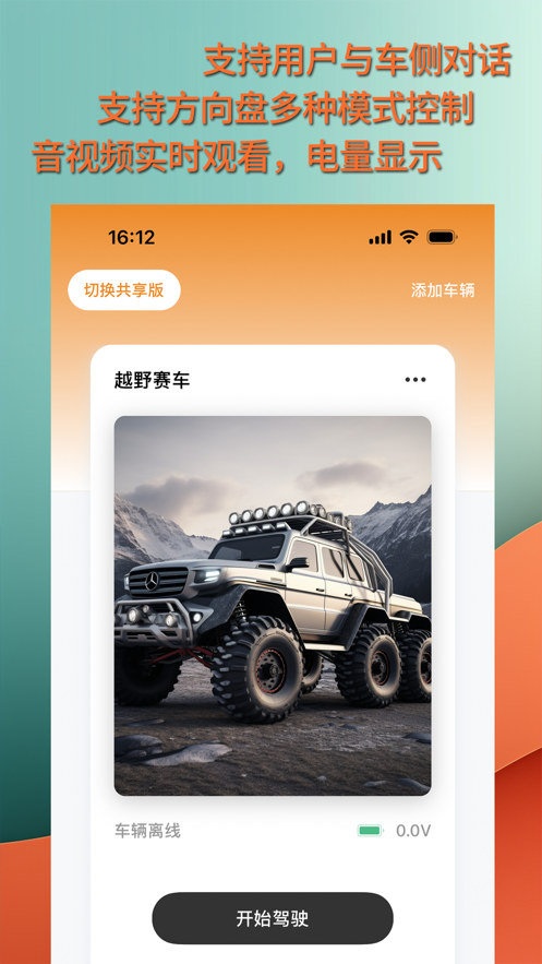 华制远控最新版