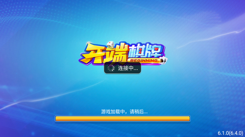 开瑞棋牌安卓版