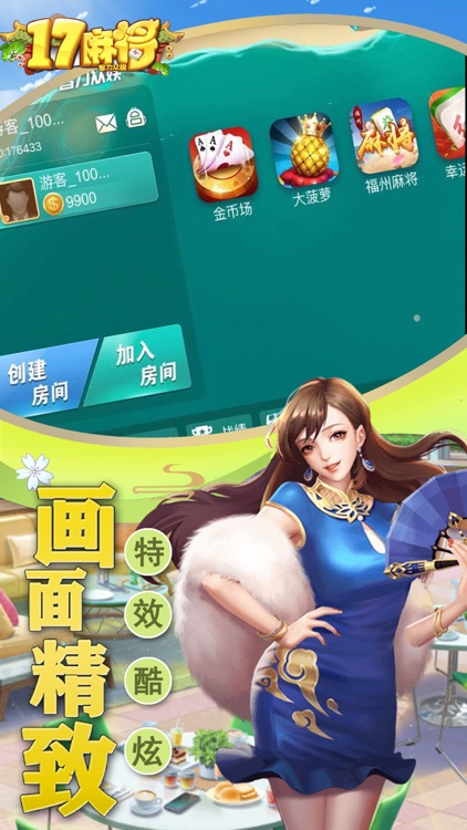 17麻将最新版下载