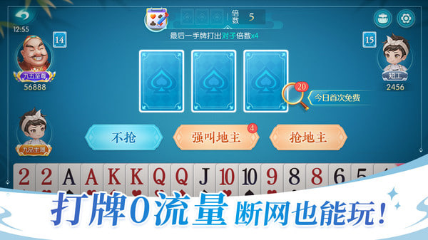 2014单机六月斗地主旧版本