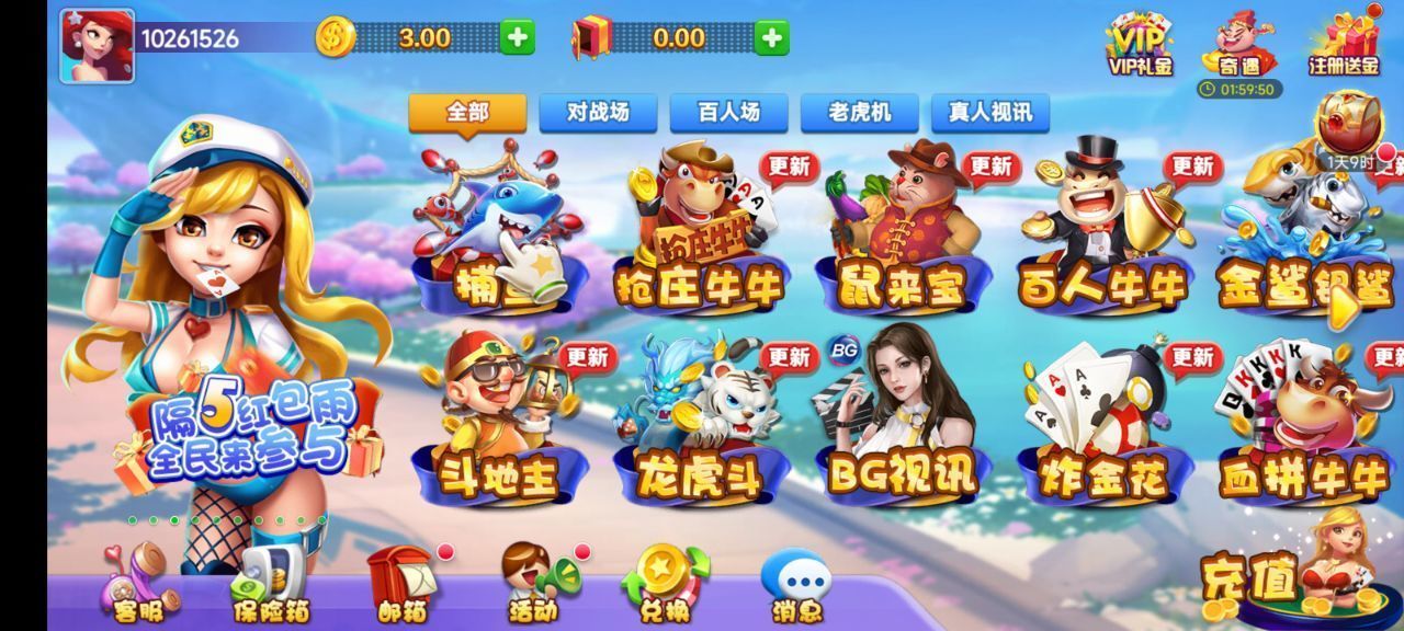 富佳棋牌安卓版官网版