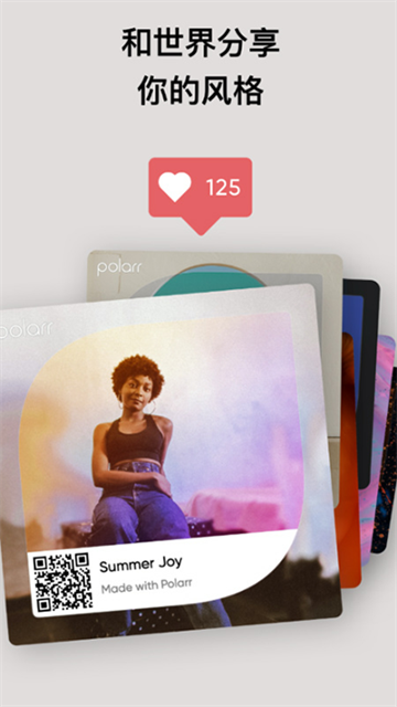 Polarr修图软件