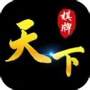 天下棋牌8236原版App