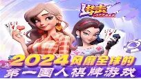 进击棋牌最新版2026