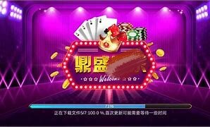 鼎盛游戏平台官网版