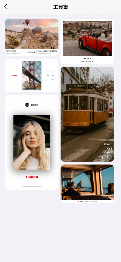 光影边框官网版