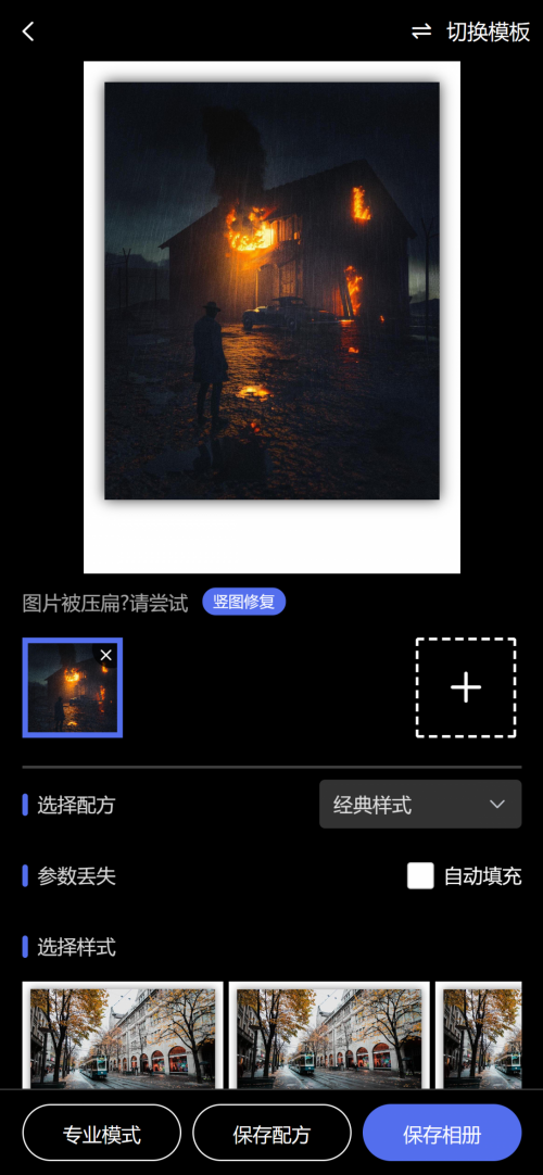 光影边框官网版