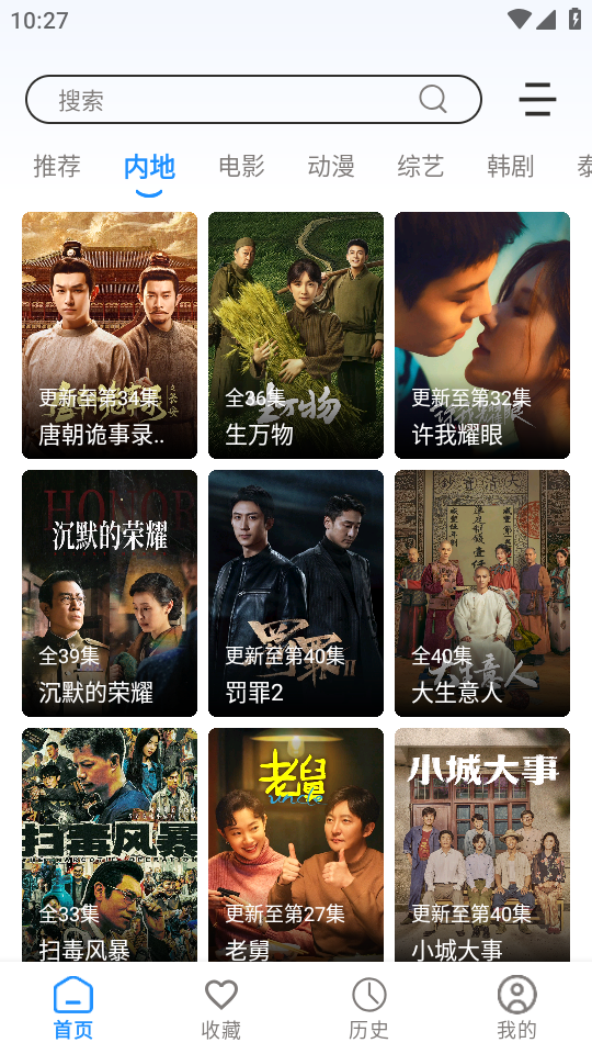 繁花影视官网版