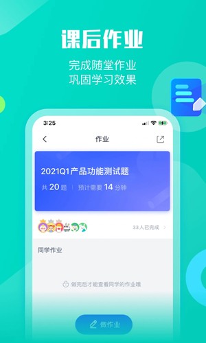 小墨督学官方版