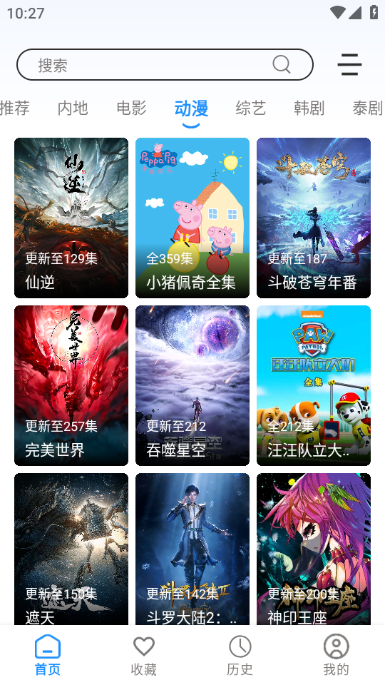 繁花影视官网版