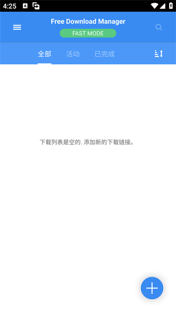 Free Download Manager安卓版