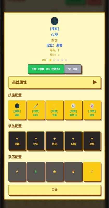 无限终端英雄冒险