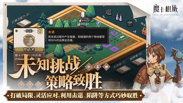 魔卡棋旅