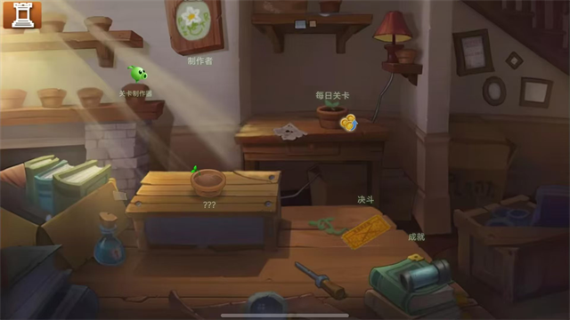 植物大战僵尸旅行版