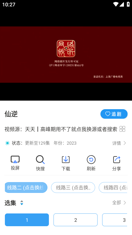 繁花影视官网版