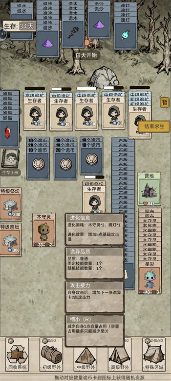 我在异界抓诡异