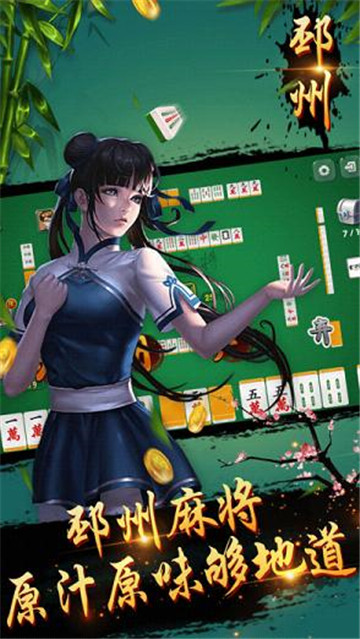 正宗青海麻将二五八