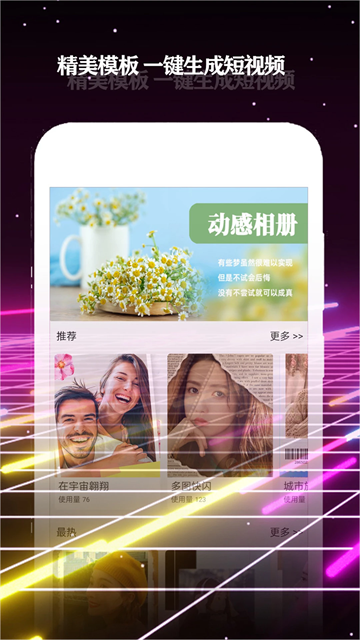 酷影视频剪辑手机版