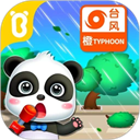 宝宝台风天气安卓版