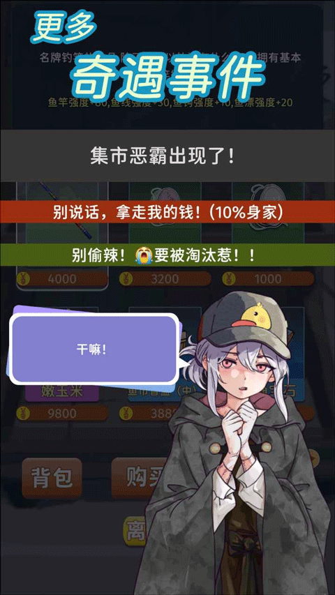 从零开始的钓鱼人生